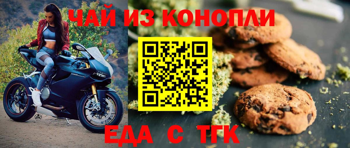 Cannafood марихуана  Вход с VPN  Керчь 