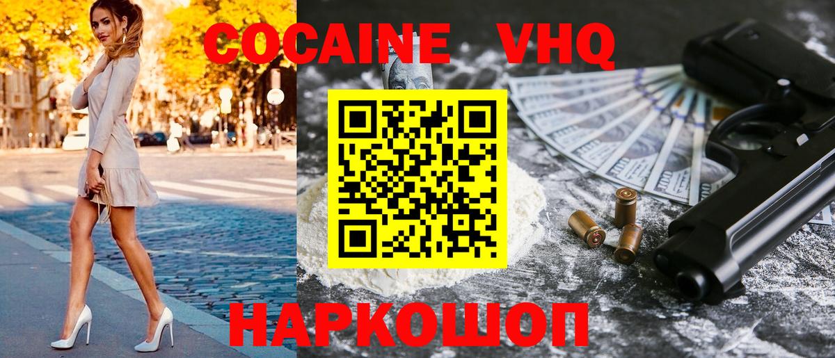 COCAIN 98% Керчь