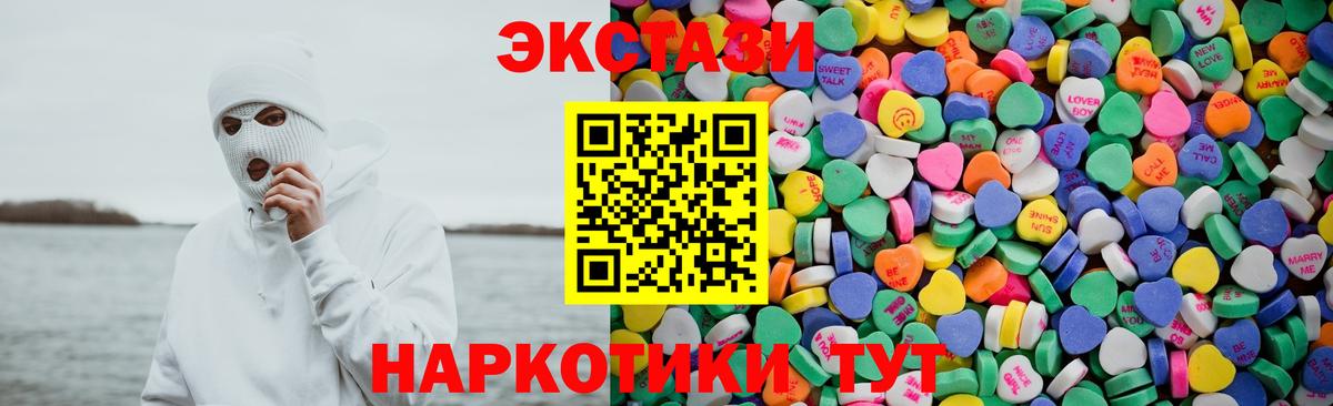Керчь  Ecstasy 250 мг  ЭКСТАЗИ 280мг  Вход с VPN 