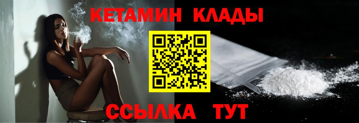 Кетамин VHQ Керчь