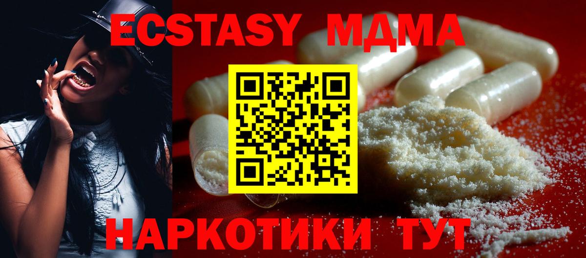 MDMA кристаллы  MDMA кристаллы  Вход с VPN  Керчь 