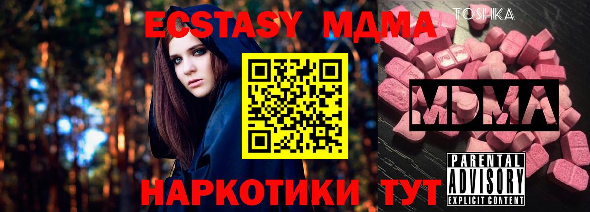 МДМА Molly Керчь