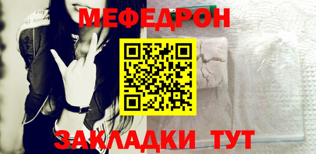Мефедрон мука Керчь