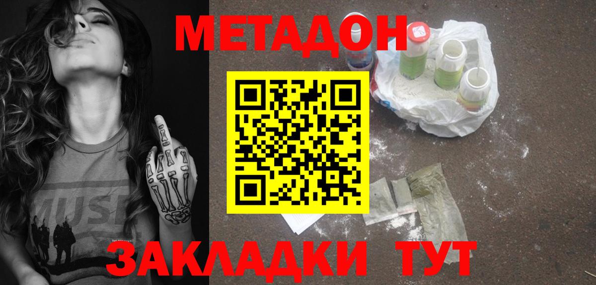 Керчь  МЕТАДОН VHQ  Вход с VPN 