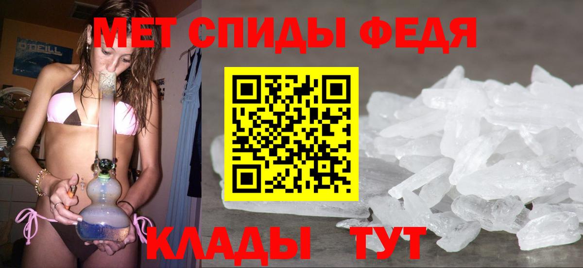 Метамфетамин винт Керчь