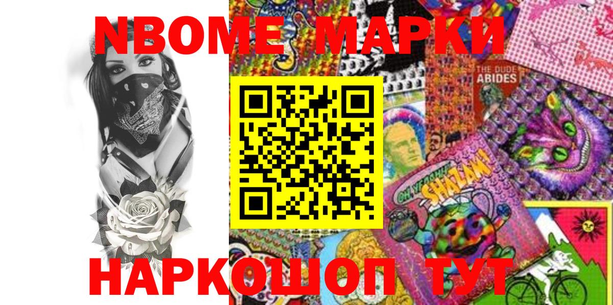 Марки 25I-NBOMe 1,5мг  Вход с VPN  Керчь  Марки 25I-NBOMe 1,5мг 