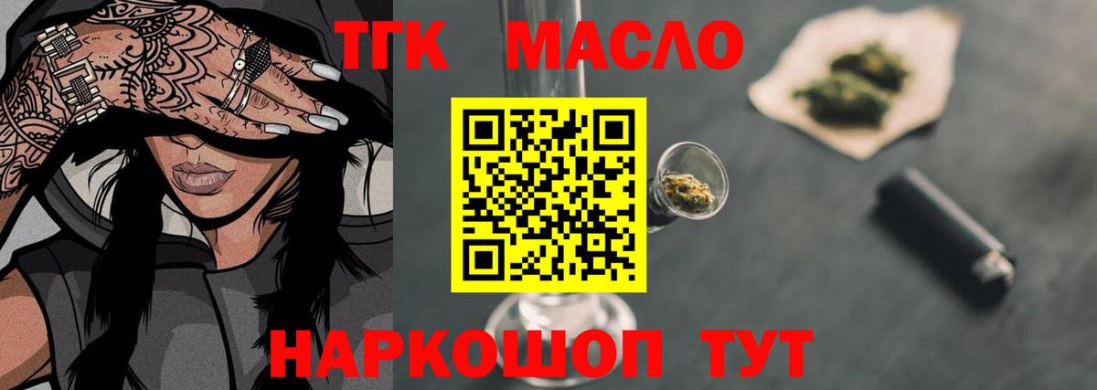 Дистиллят ТГК вейп с тгк Керчь
